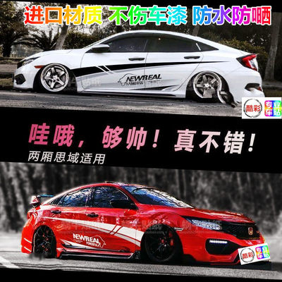 适用本田十一代思域贴纸C