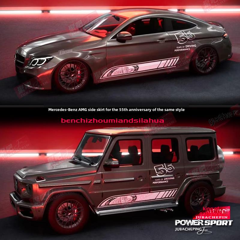 55周年适用奔驰C63EAC级