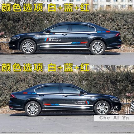 适用于大众辉昂汽车贴纸专用车身装饰改装腰线划痕遮挡个性拉花