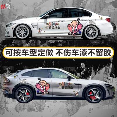 SU7Y车贴拉花3系5系嘎子