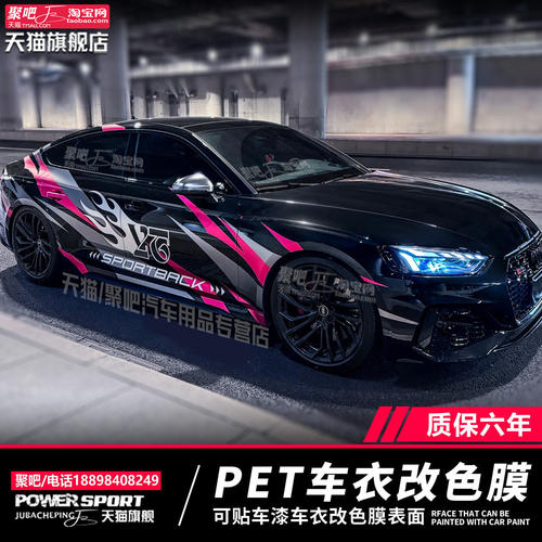 奥迪A7LRS7s4653汽车贴