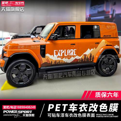 奇瑞iCARV23车贴拉花ica
