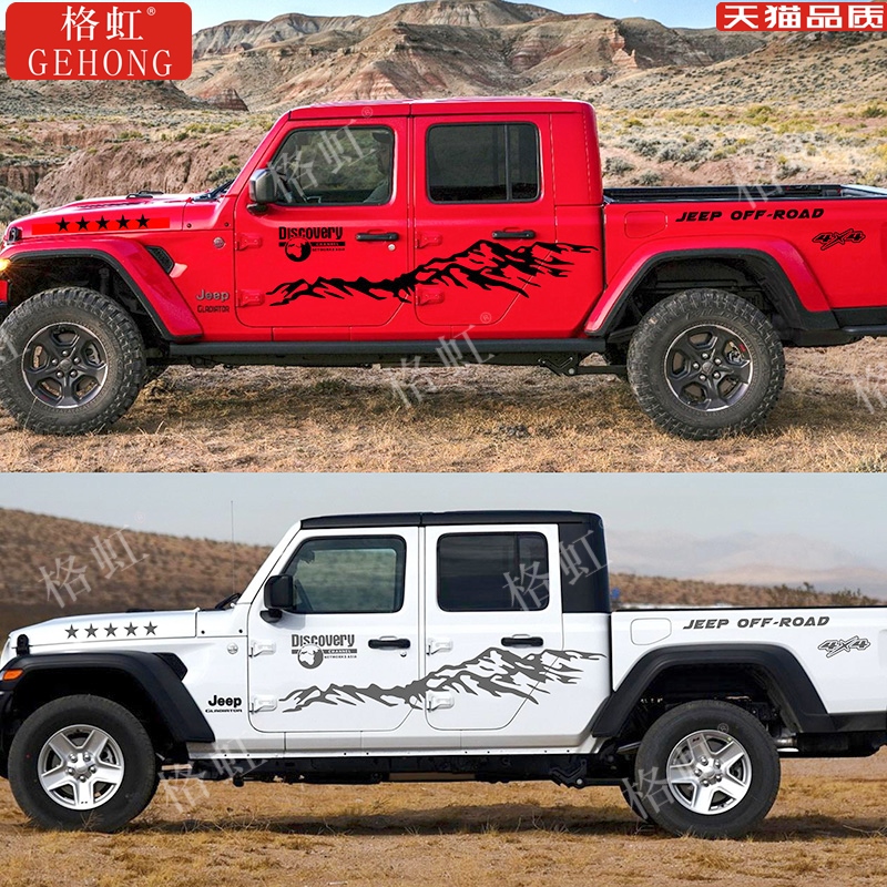 适用于JEEP吉普角斗士车贴拉花皮卡个性改装车身越野装饰彩条贴纸