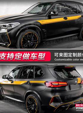 BMWX3车贴拉花X1X2X4X5X6X7改装汽车身装饰腰线引擎机盖彩条贴纸