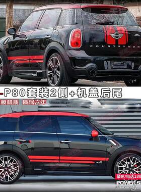 适用电动自行车BMW迷你mini拉花车贴PACEMAN clubmanF54F60r60改