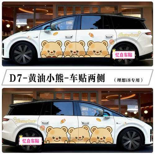 适用于理想i8i6mega车