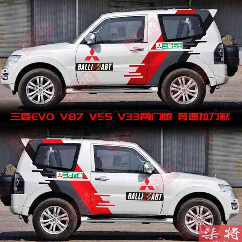 三菱帕杰罗v87车贴拉花v55车身贴纸v33腰线彩条evo三门改装饰贴画