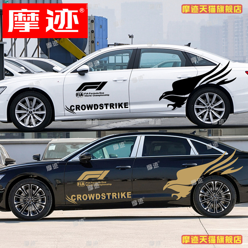 适用奥迪A6L车贴拉花A43Q