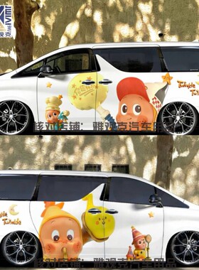 适用埃尔法车贴卡通可爱创意星星人MPV车身贴纸装饰贴定制