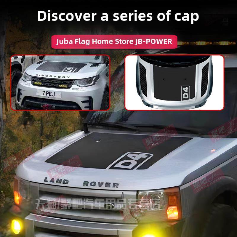 路虎发现43车贴拉花D5引