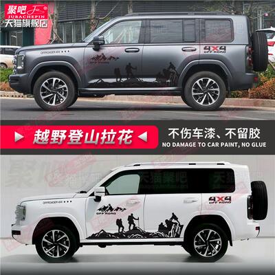 二代24款新哈弗H9车贴拉