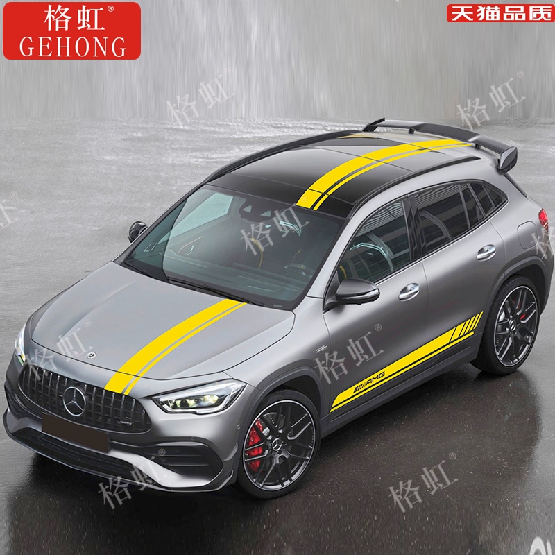 奔驰GLA车身拉花 GLA45改装彩条贴纸 进口材质车贴可订制