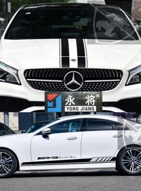 适用于奔驰CLS300车贴350拉花CLS260 320 改装饰车身侧裙机盖贴纸