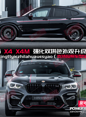 适用于BMWX4m车贴拉花1系X1X3X5X6X7改装饰X4汽车贴纸彩条机盖贴