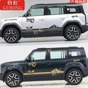 适用於奇瑞iCAR 03车贴拉花 个性改装车身装饰腰线侧裙彩条贴纸花