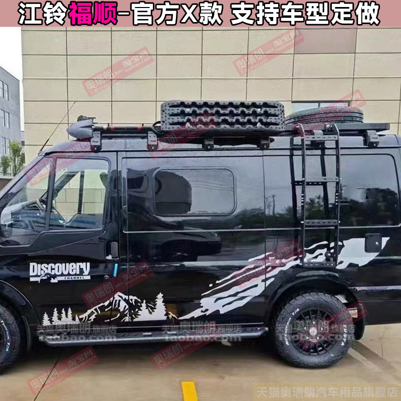 适用江铃福顺改装个性露图片