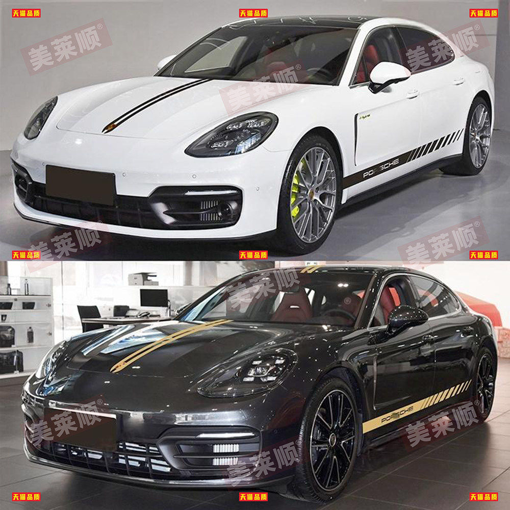 适用于保时捷帕拉梅拉车贴拉花Panamera改装饰车身引擎盖侧裙贴纸,汽车用品/电子/清洗/改装,汽车装饰贴/反光贴,淘宝优惠券,粉丝福利购,淘宝优惠卷