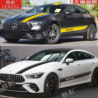 适用于奔驰AMGGT50车贴