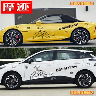 名爵MG4车贴MG5哆啦A梦ONE车身装饰拉花cyberster机器猫ZS贴纸MG6