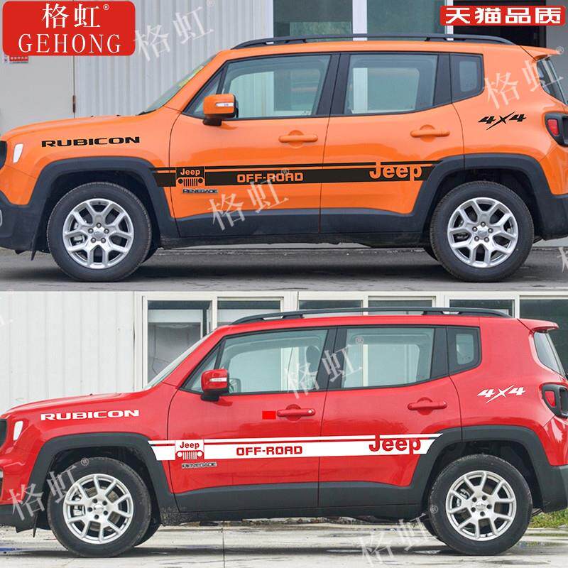 适用于吉普自由侠车贴拉花JEEP个性改装车身装饰腰线彩条贴纸贴画