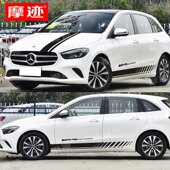 适用于奔驰B级车贴拉花 饰车身侧裙边贴纸机盖贴 260改装 B200 180