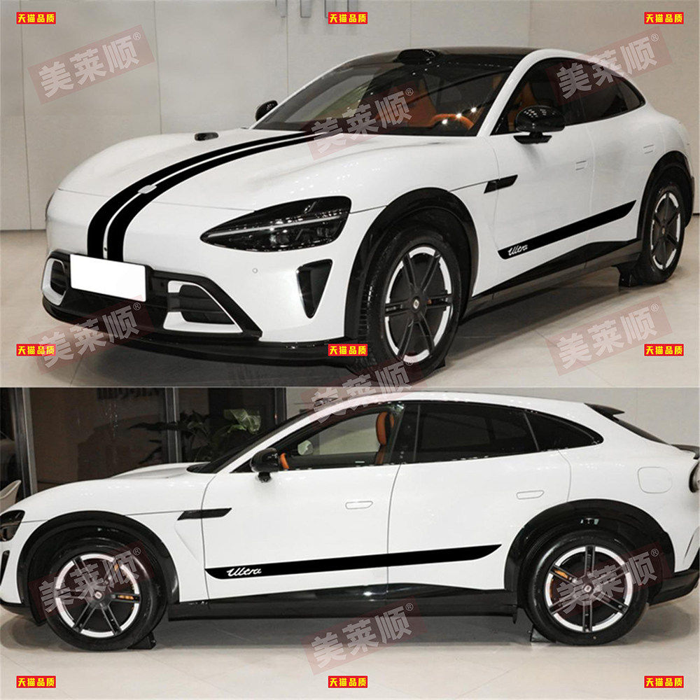 适用小米YU7车贴拉花个性新款Ultra车身改装饰侧裙贴纸引擎盖贴画,汽车用品/电子/清洗/改装,汽车装饰贴/反光贴,淘宝优惠券,粉丝福利购,淘宝优惠卷