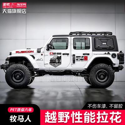 吉普牧马人车贴JEEP撒哈