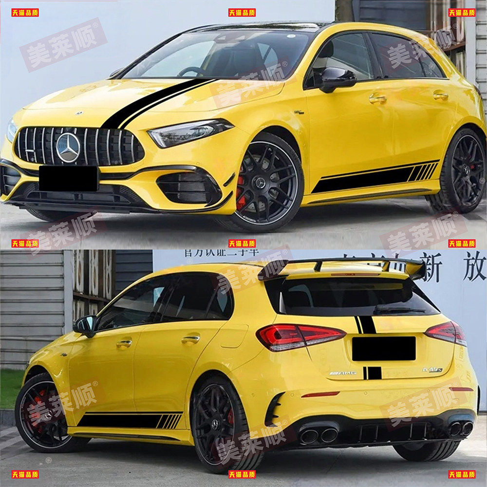 适用于奔驰AMG A45s车贴拉花A35 A200改装车身机盖侧裙臻藏版贴纸,汽车用品/电子/清洗/改装,汽车装饰贴/反光贴,淘宝优惠券,粉丝福利购,淘宝优惠卷