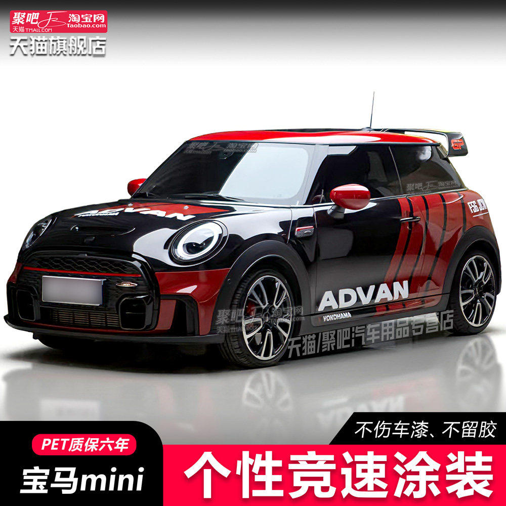 J01宝马迷你minicooper图片