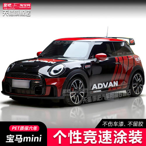 J01宝马迷你minicooper