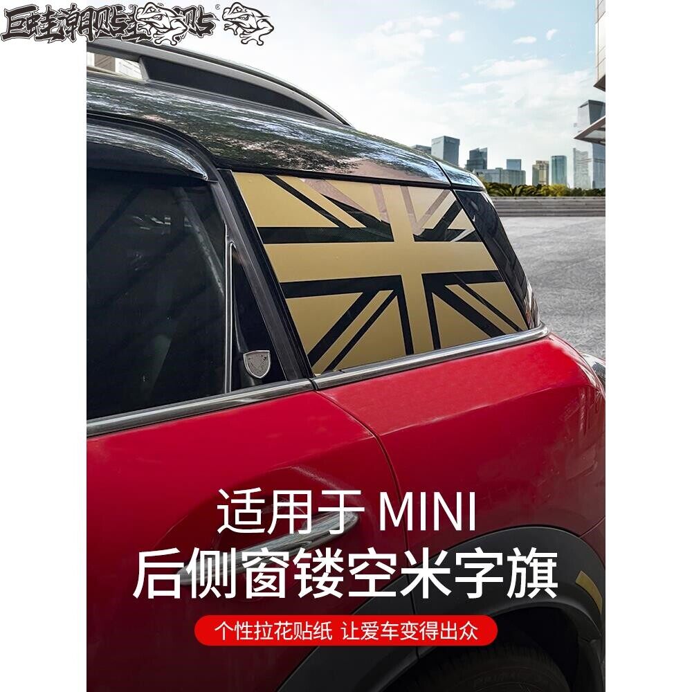 适用于宝马mini改装车窗图片