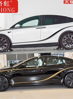 适用于特斯拉Model X车贴拉花 Model S改装车身装饰腰线彩条贴纸