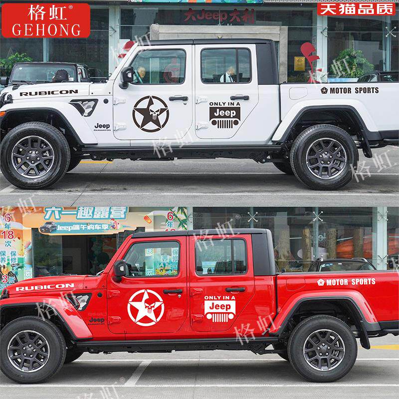 适用于吉普角斗士车贴拉花个性改装车门五星越野装饰彩条贴纸贴画