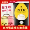 Товары от 开心奶茶工坊