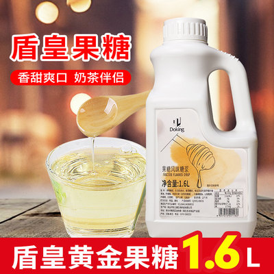 盾皇果糖咖啡奶茶专用原料