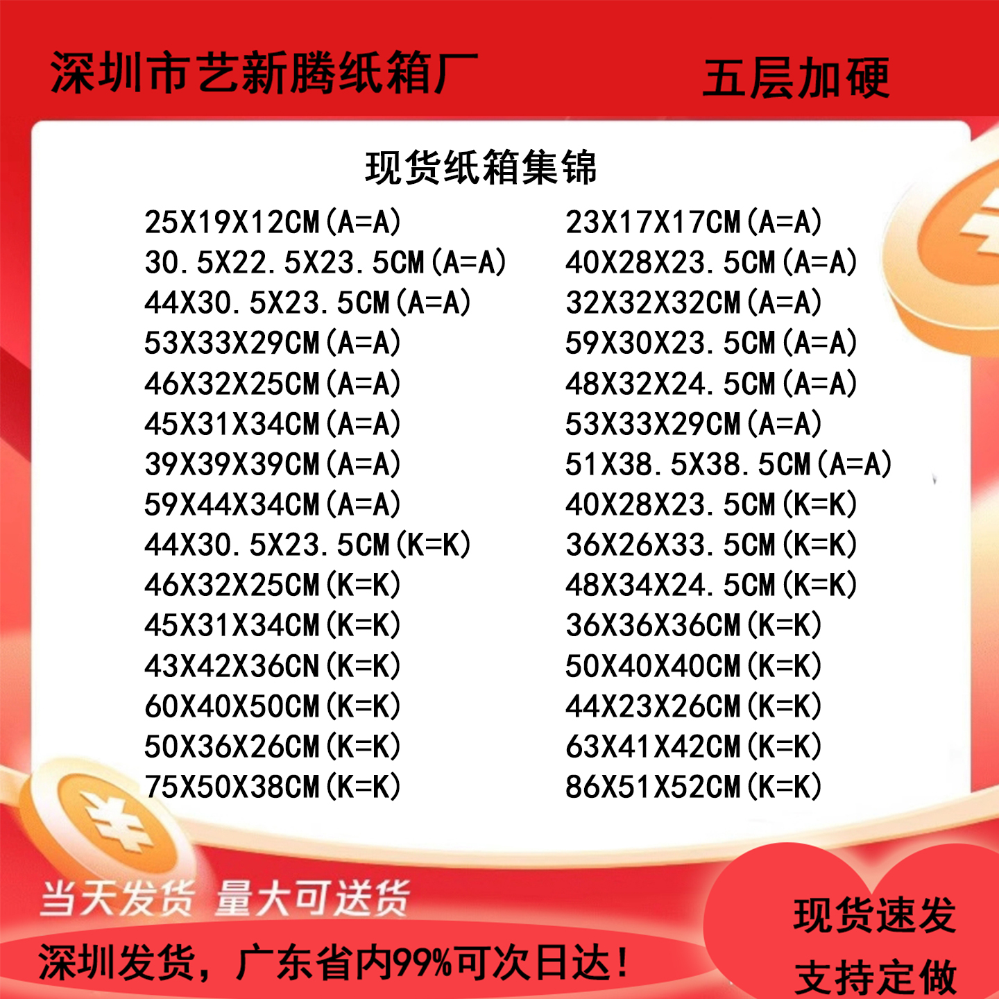 A3搬家包装纸箱通用加厚快递打包