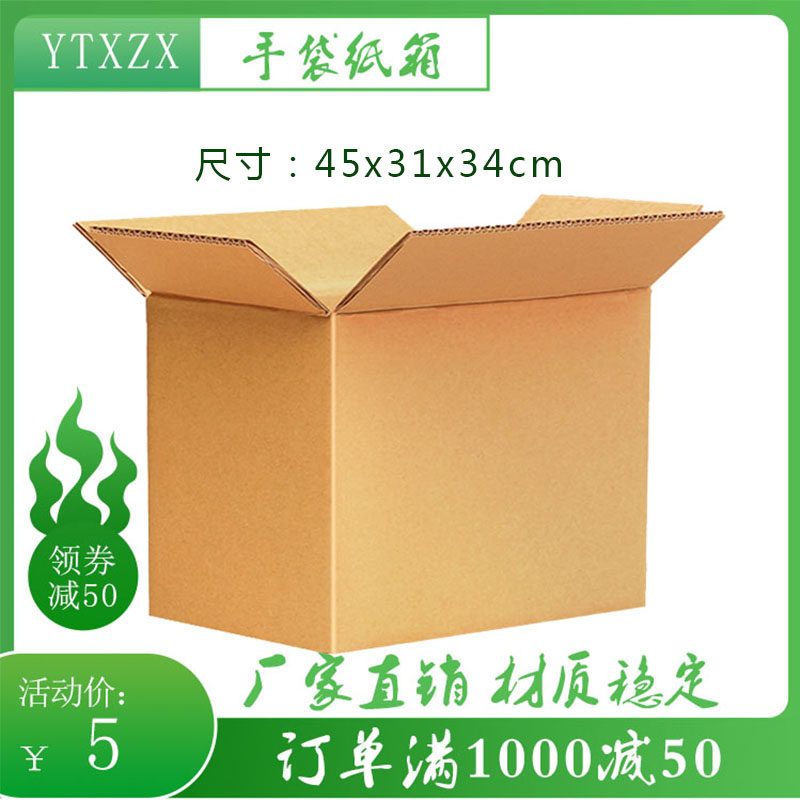 A3快递搬家包装五层周转箱0.6cm