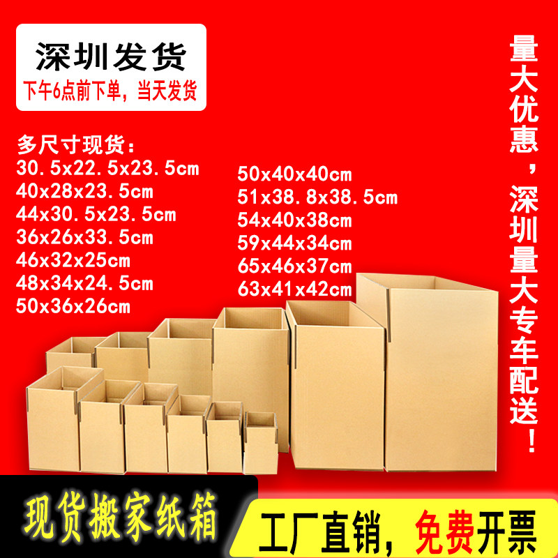 五层厂家定做订制包装物流箱0.6图片