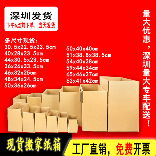 五层厂家定做订制包装物流箱0.6