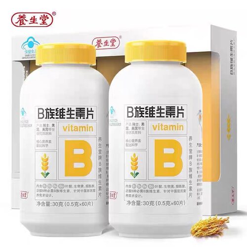多种维生素VB养生堂b族成人片剂