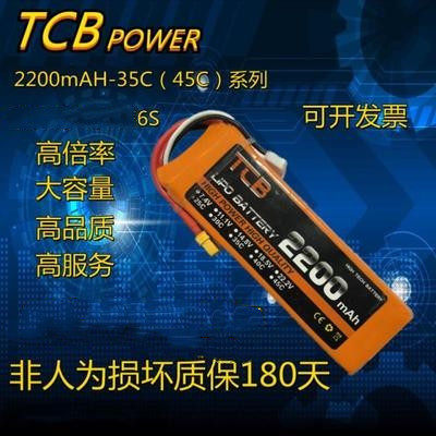 航模锂电池TCB25C高效率