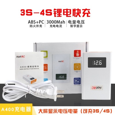 HOTRC航模锂电池充电器11.1V 14.8V带电压显示快速充电器