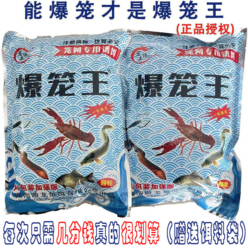 笼之缘爆笼王龙虾黄鳝颗粒诱饵图片