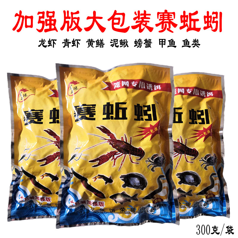 虾笼捕鱼笼诱饵大包加强型赛蚯蚓颗粒饵料抓龙虾河虾黄鳝泥鳅诱饵