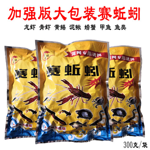 赛蚯蚓虾笼颗粒诱饵抓鳝泥鳅