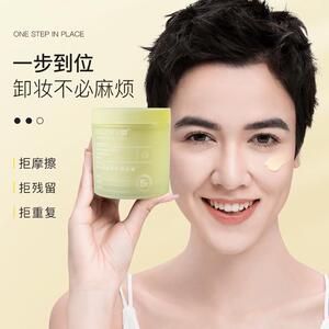 李医生舒颜特护卸妆膏140g卸彩妆
