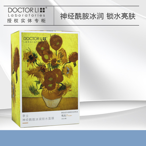 李医生神经酰胺冰润锁水面膜15片补水舒缓紧致提亮收细毛孔面贴膜