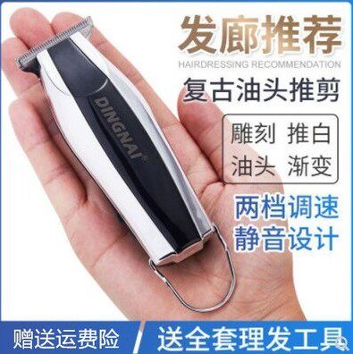 复古油头推剪专业雕刻推白成人理发器电推剪发廊专用剃光头推子