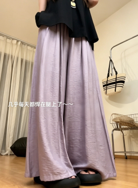 紫色减龄透气阔腿裤女夏季2026薄款松紧腰遮胯显瘦冰丝垂感凉凉裤