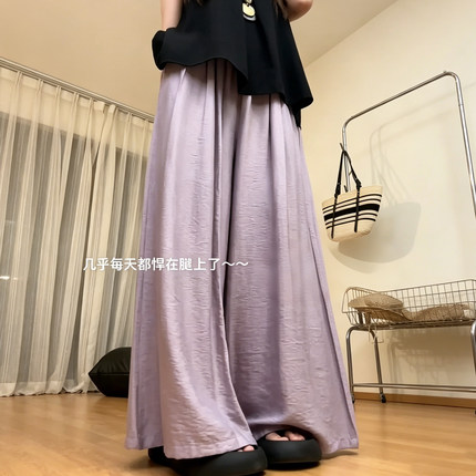 紫色减龄透气阔腿裤女夏季2026薄款松紧腰遮胯显瘦冰丝垂感凉凉裤